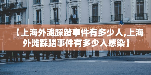 北京复兴医院冠状病毒（北京复兴医院疫情是怎么回事）