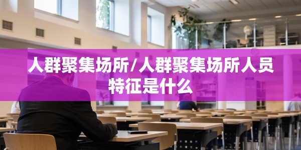 【北京出现一例本地确诊病例最新消息/北京本土出现一例】