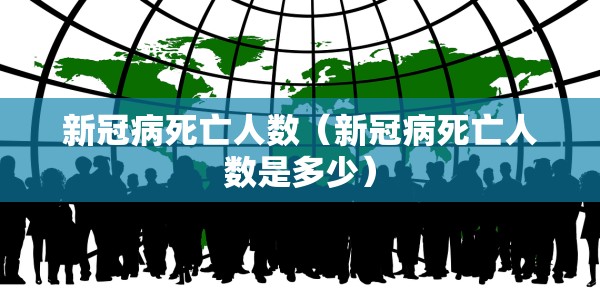 【揭阳新增确诊1例/揭阳新增确诊1例病例】