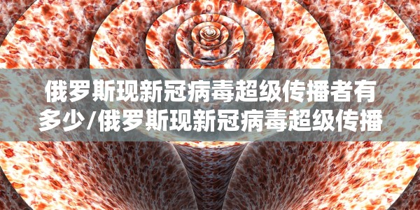 至尊公主号最新疫情:至尊公主号上有哪几个国家的人