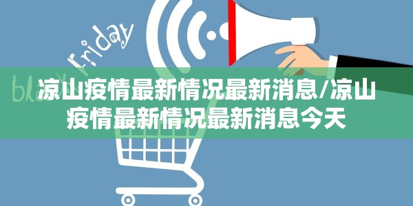 福州疫情最新情况新增:福州疫情最新数据