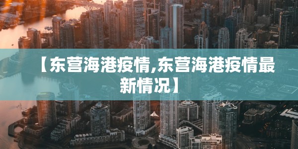 【本轮疫情蔓延11省份,疫情蔓延16省】