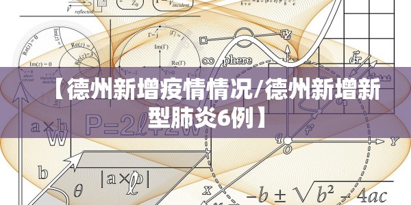 2021年春节假期最新通知/2021年春节假期最新通知北京