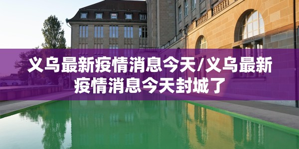 河北新增82例本土:河北新增32例本土