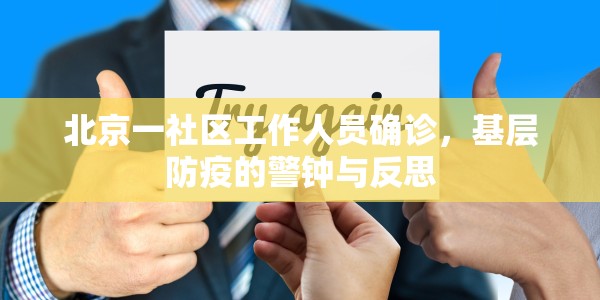 扬州疫情源头最新消息（扬州疫情最新32例行动轨迹）