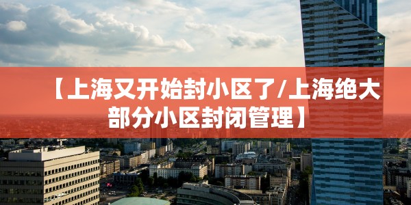 元旦假期高速公路不免费厦门辖区这几处易拥堵/厦门高速今天要钱吗