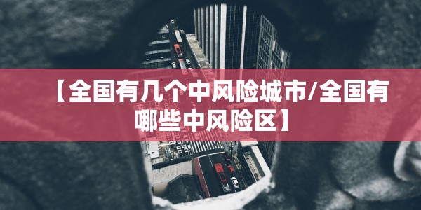 疫情南京官员处理:南京疫情政府官员问责