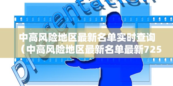 邢台疫情最新情况/邢台疫情最新情况最新消息