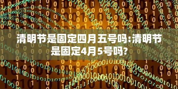 2026年劳动节是几月几日/2024年劳动节