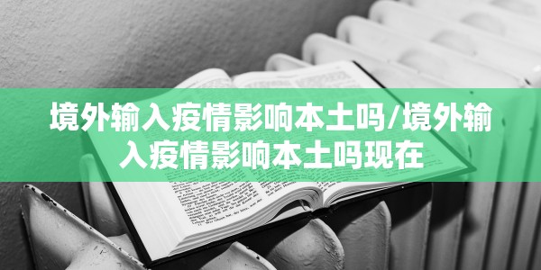 汉中疫情开学通知/汉中开学时间最新消息