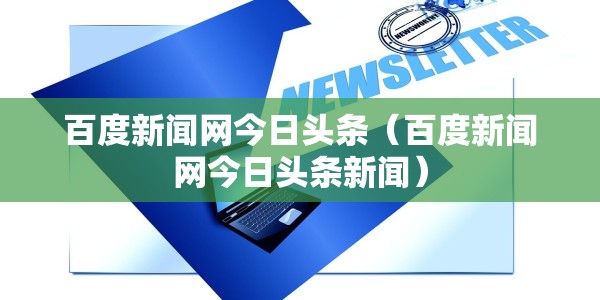 【毕节疫情最新情况/毕节疫情最新情况2月5日】