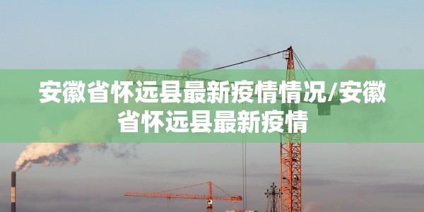 郑州14日新增/14号郑州市新增肺炎2例患者是哪的