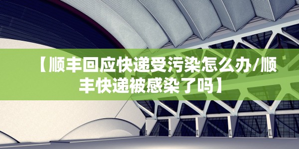 郑州14日新增/14号郑州市新增肺炎2例患者是哪的