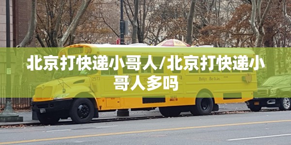 广州新增确诊1例/广州新增确诊感染者