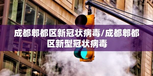 昆明疫情最新公布/昆明疫情最新公布情况